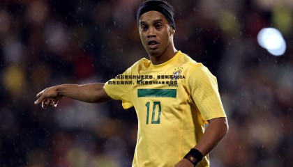 k1体育官网-雷霆崛起背后的秘密武器，普雷斯蒂与SGA的左右脑协同，如何重塑NBA未来格局