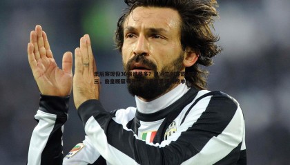 k1体育官网-季后赛现役30强谁最多？奥运三剑客霸占前三，詹皇断层领先，23岁新星跻身榜单