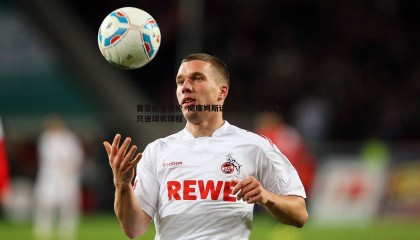 k1体育官网-雷霆新星杰伦·威廉姆斯谈续约，不送名表，只送球衣球鞋