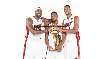 k1体育官网-自律的典范敬业的标杆 C罗社媒晒照桑拿时间引热议