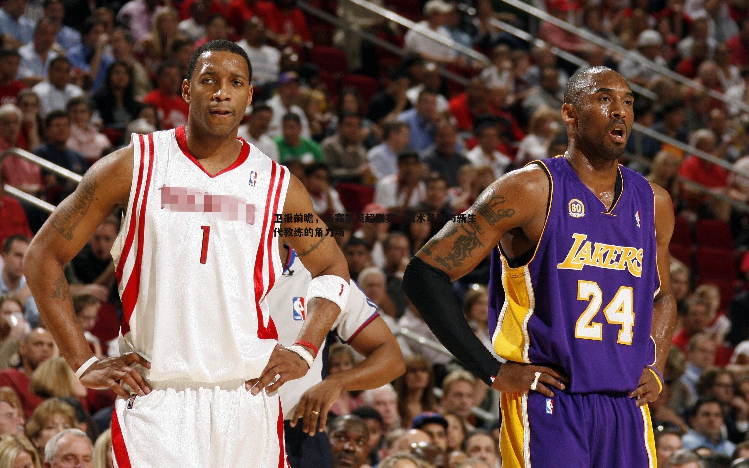 卫报前瞻,新赛季英超联赛,战术革新与新生代教练的角力场